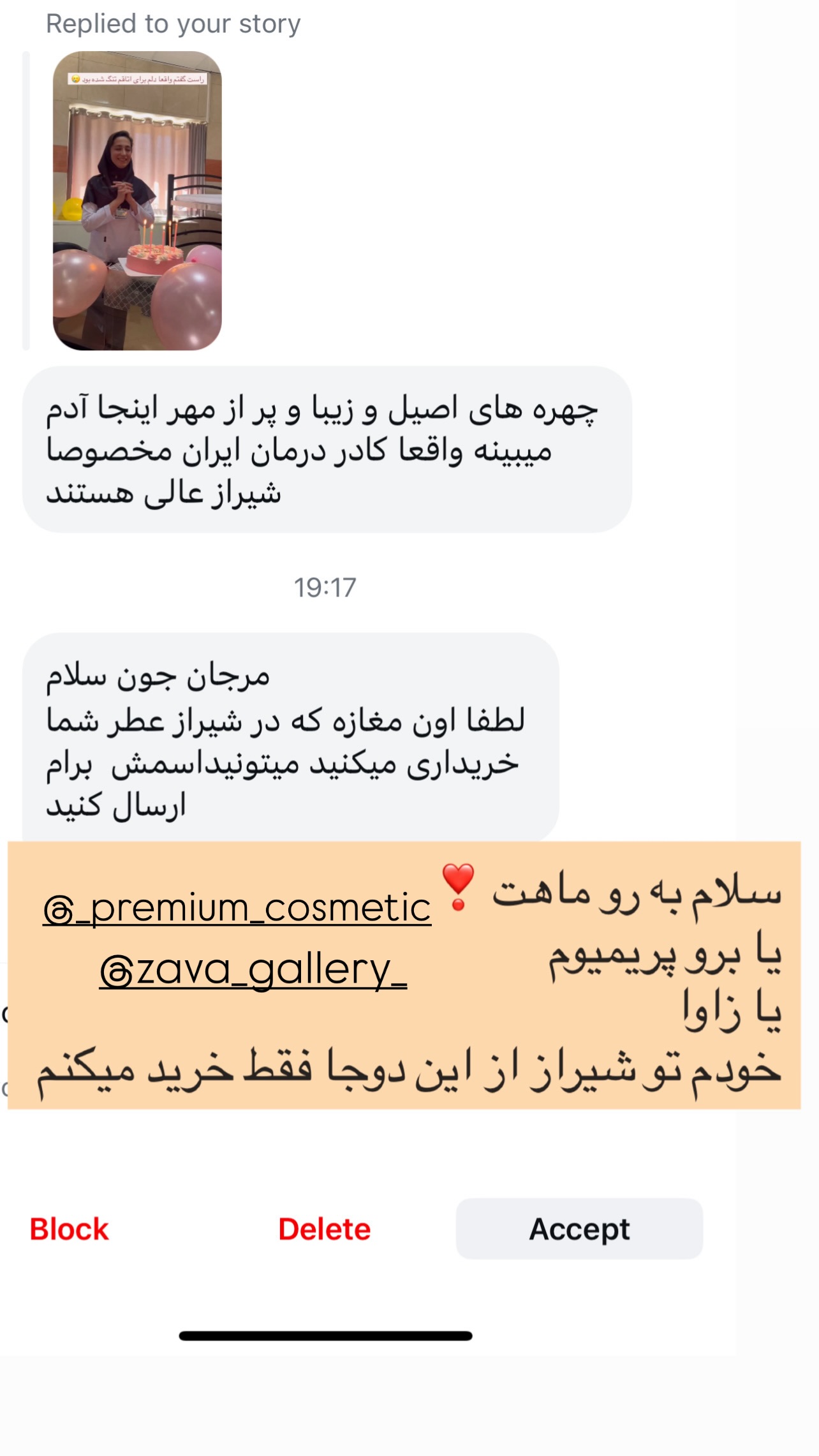  جدید ترین استوری اینستاگرام مرجان ماهینی