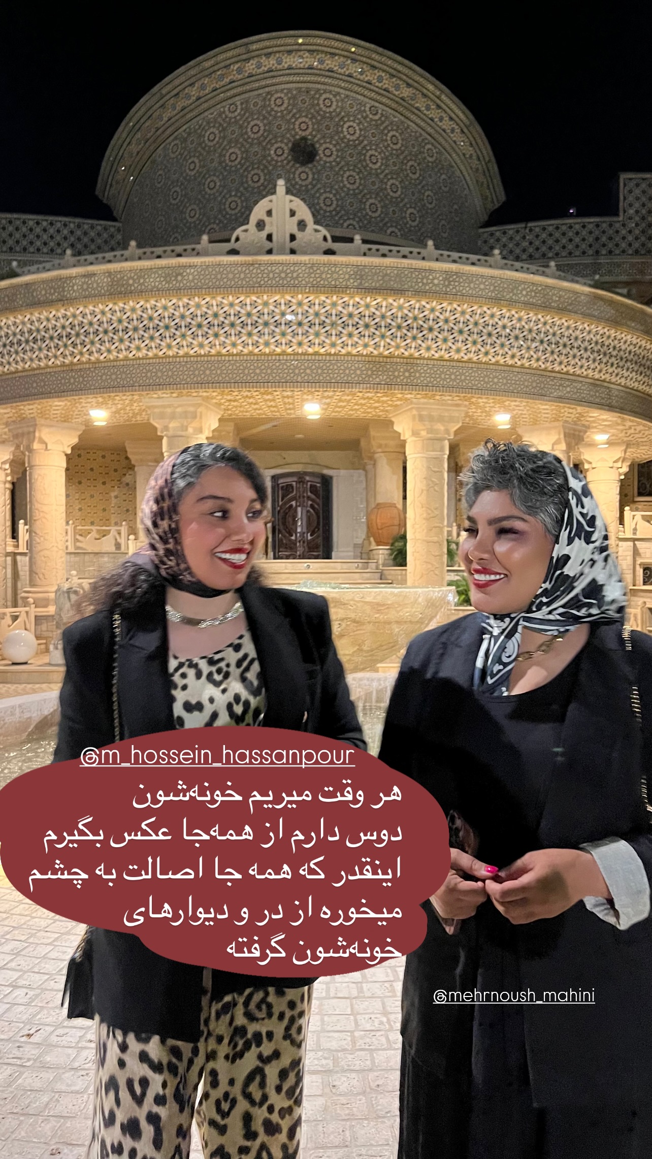  جدید ترین استوری اینستاگرام مرجان ماهینی