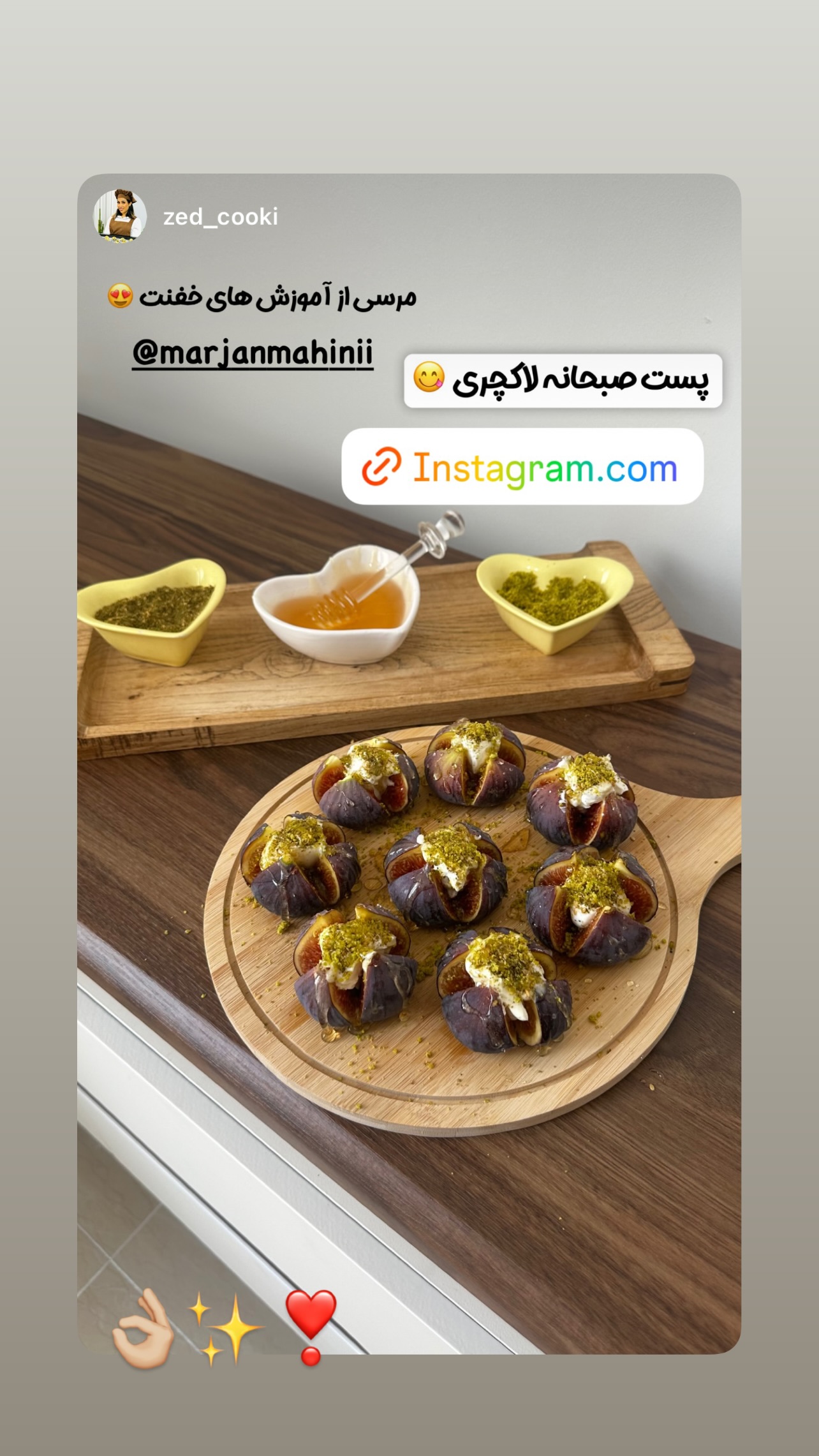  جدید ترین استوری اینستاگرام مرجان ماهینی