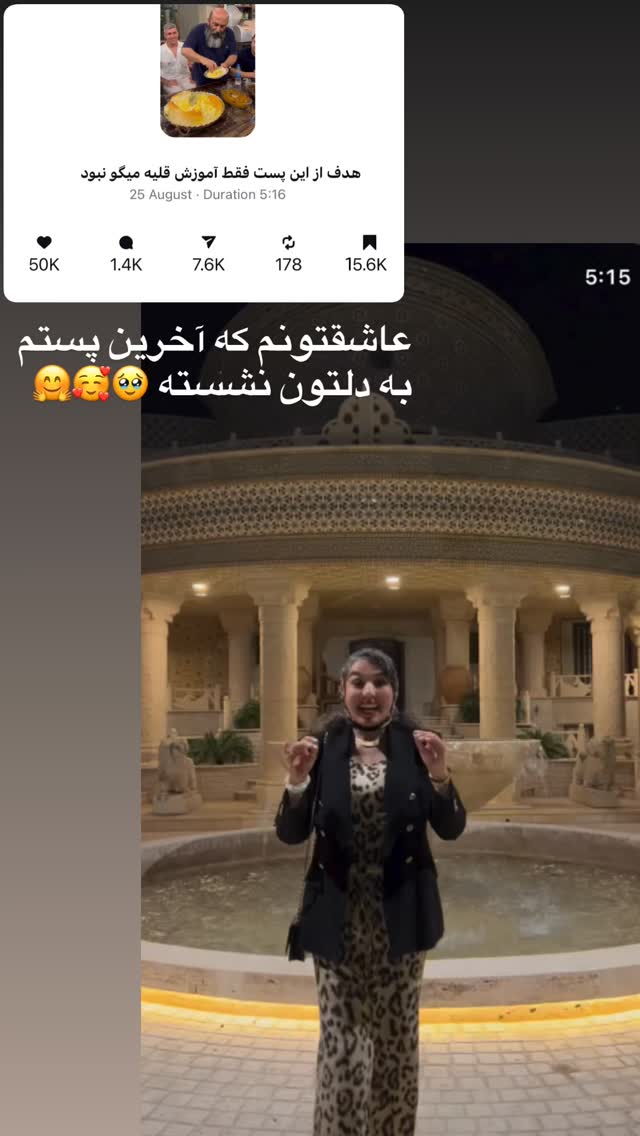  جدید ترین استوری اینستاگرام مرجان ماهینی