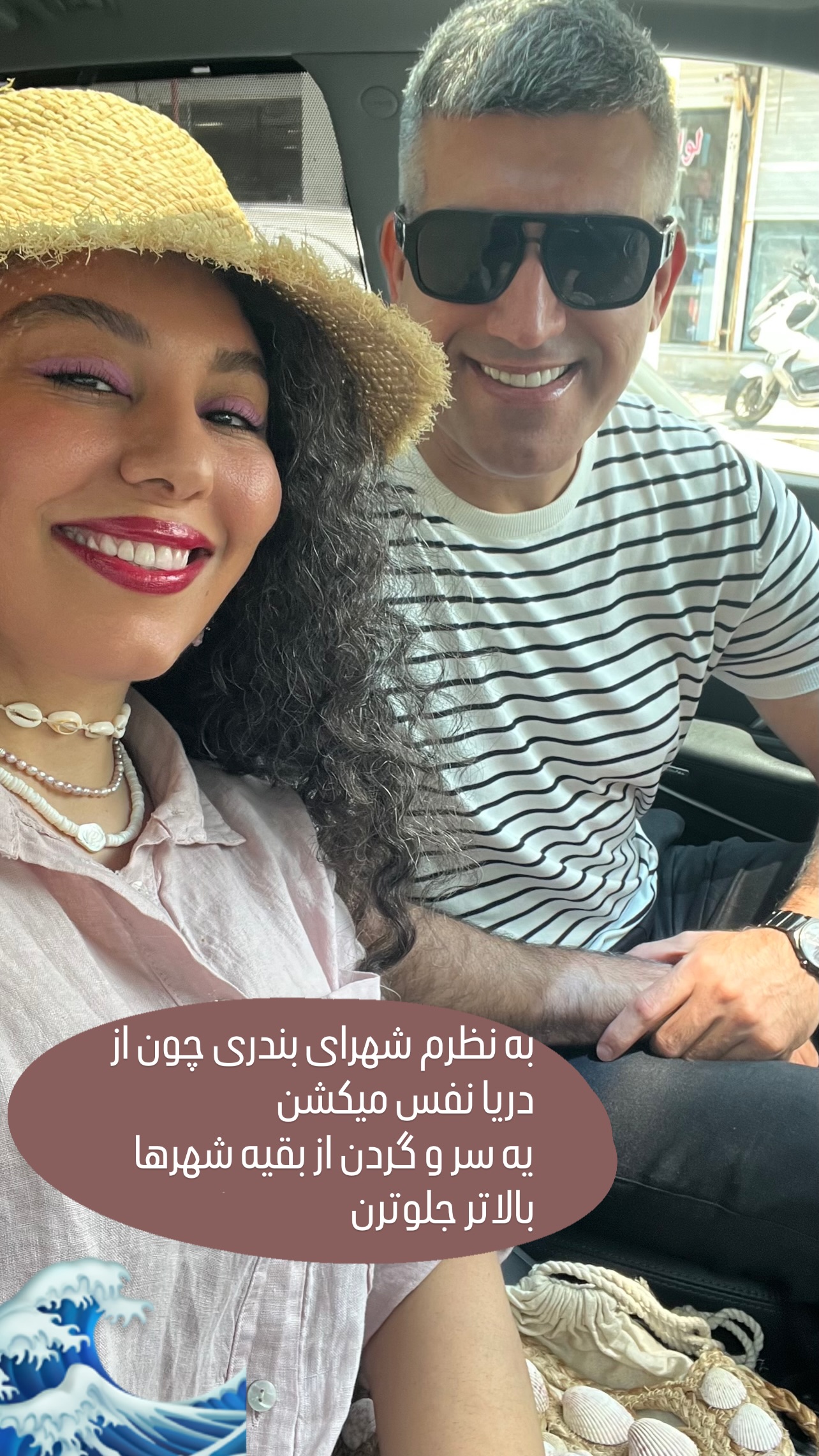  جدید ترین استوری اینستاگرام مرجان ماهینی
