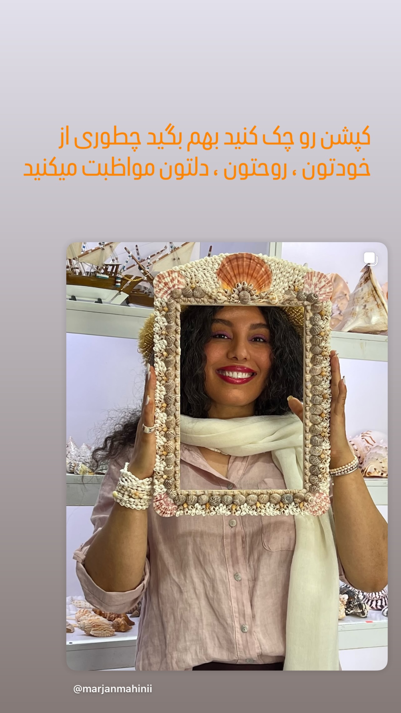 جدید ترین استوری اینستاگرام مرجان ماهینی