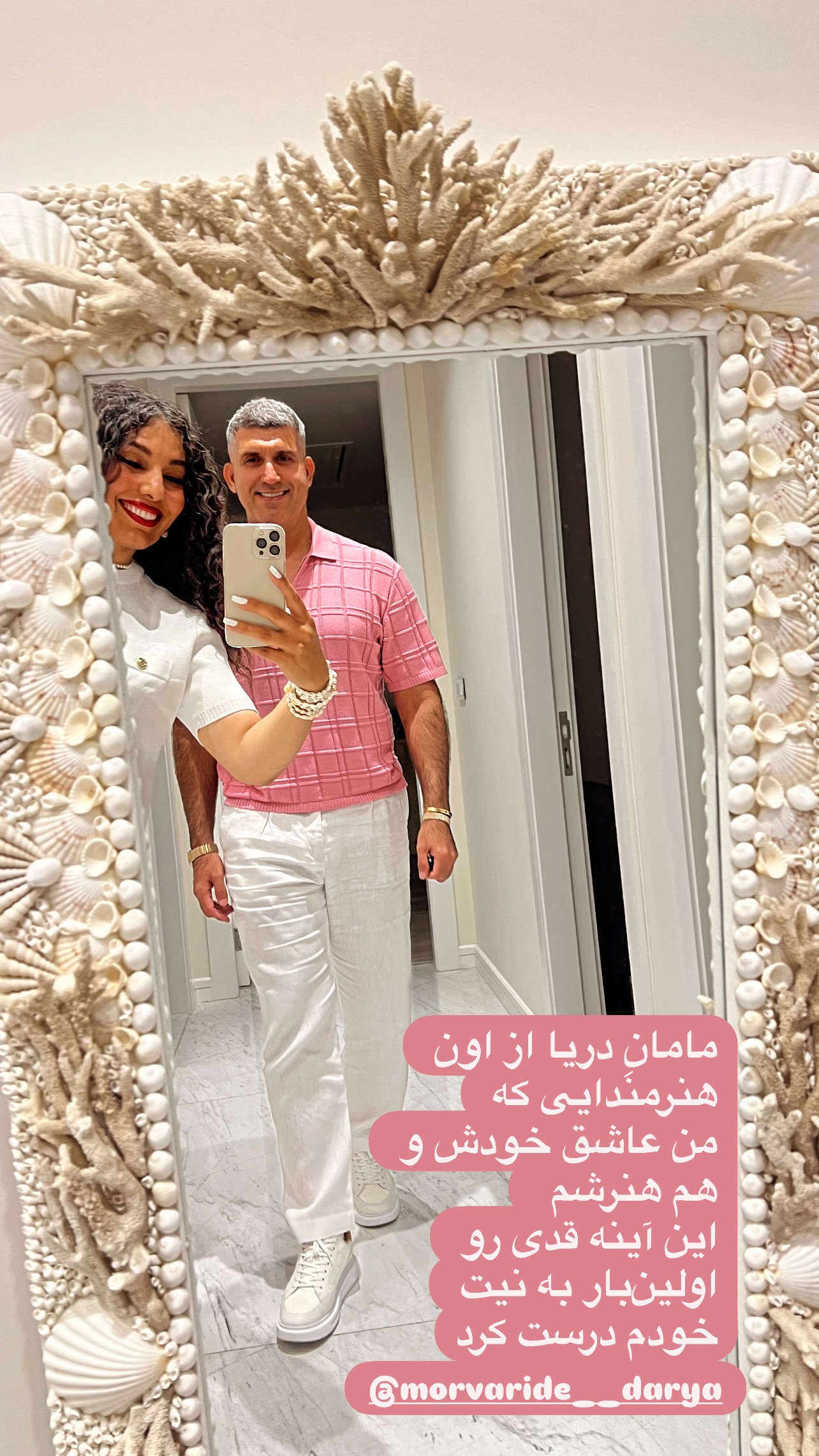  جدید ترین استوری اینستاگرام مرجان ماهینی