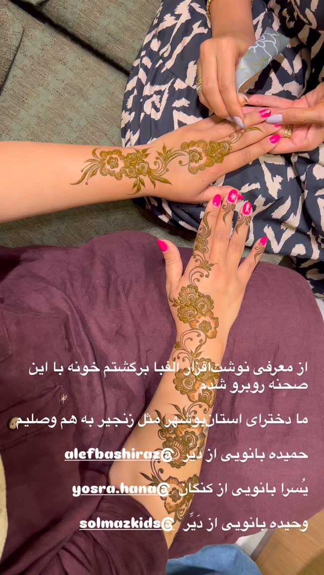  جدید ترین استوری اینستاگرام مرجان ماهینی