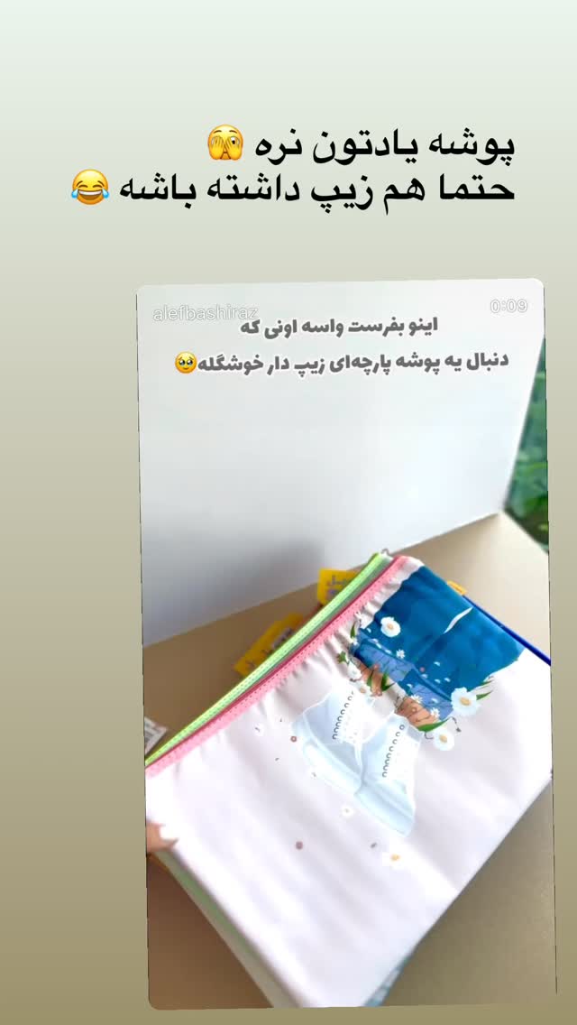  جدید ترین استوری اینستاگرام مرجان ماهینی