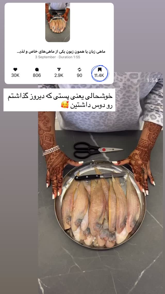  جدید ترین استوری اینستاگرام مرجان ماهینی