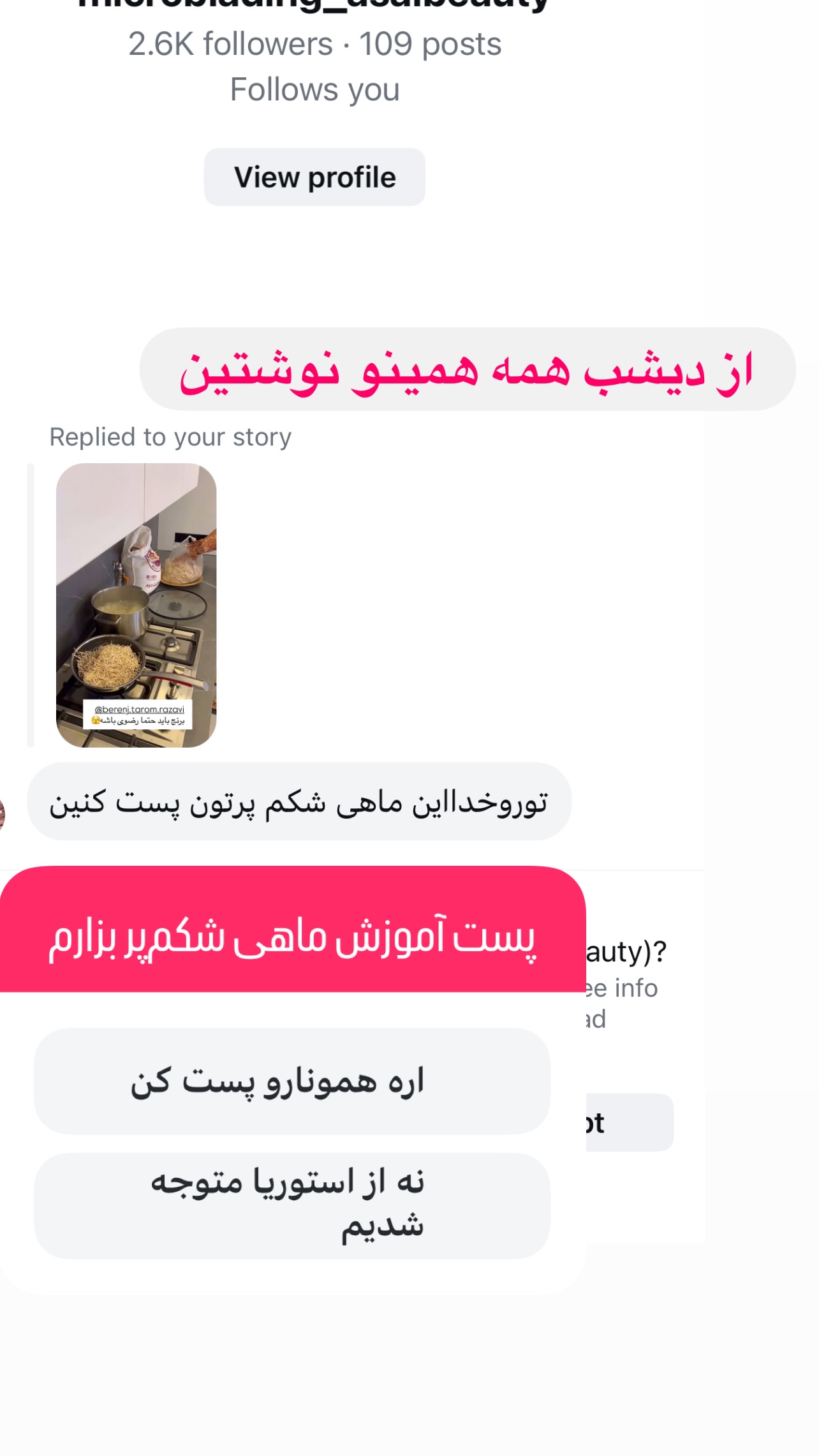  جدید ترین استوری اینستاگرام مرجان ماهینی
