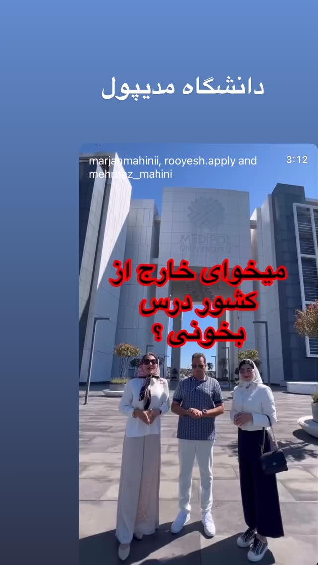  جدید ترین استوری اینستاگرام مرجان ماهینی