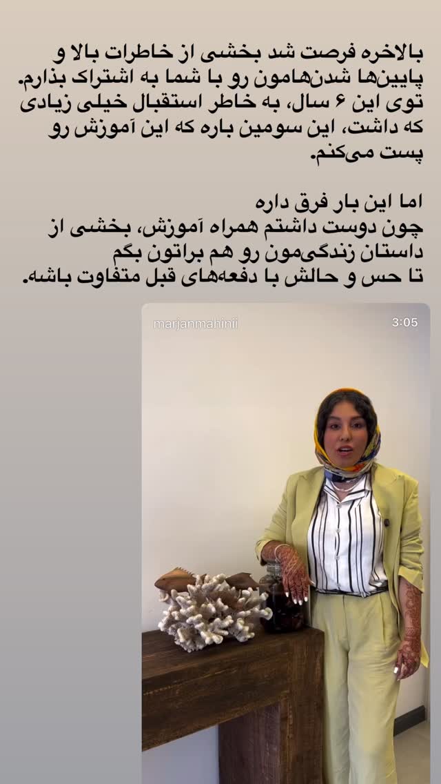  جدید ترین استوری اینستاگرام مرجان ماهینی