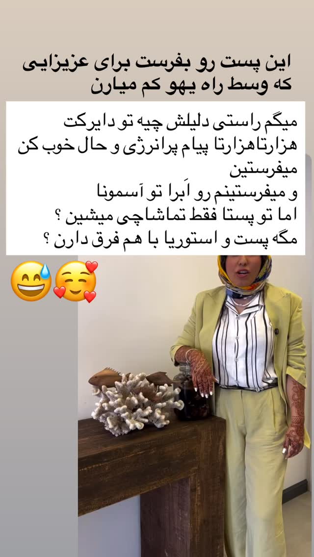  جدید ترین استوری اینستاگرام مرجان ماهینی