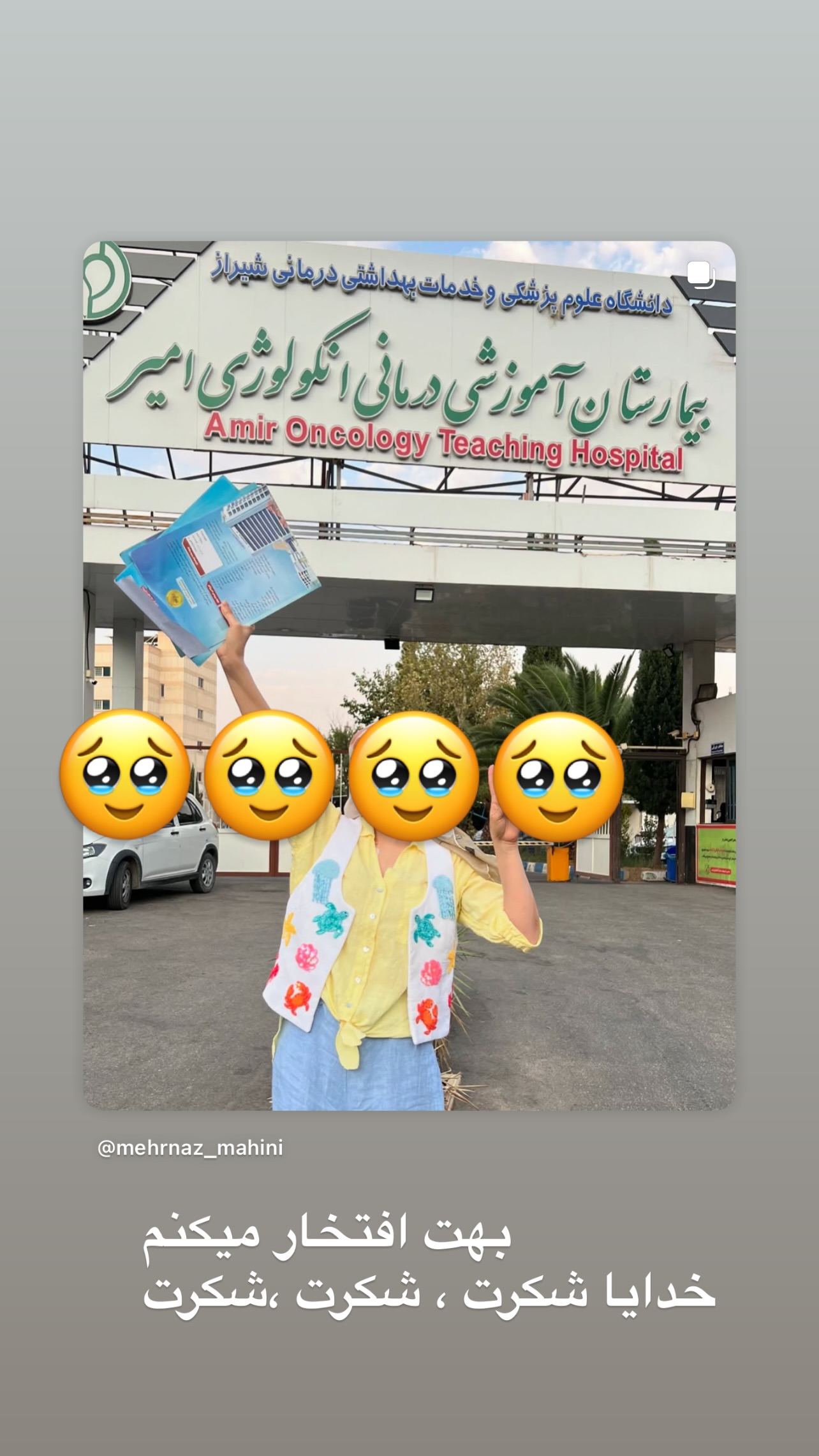  جدید ترین استوری اینستاگرام مرجان ماهینی