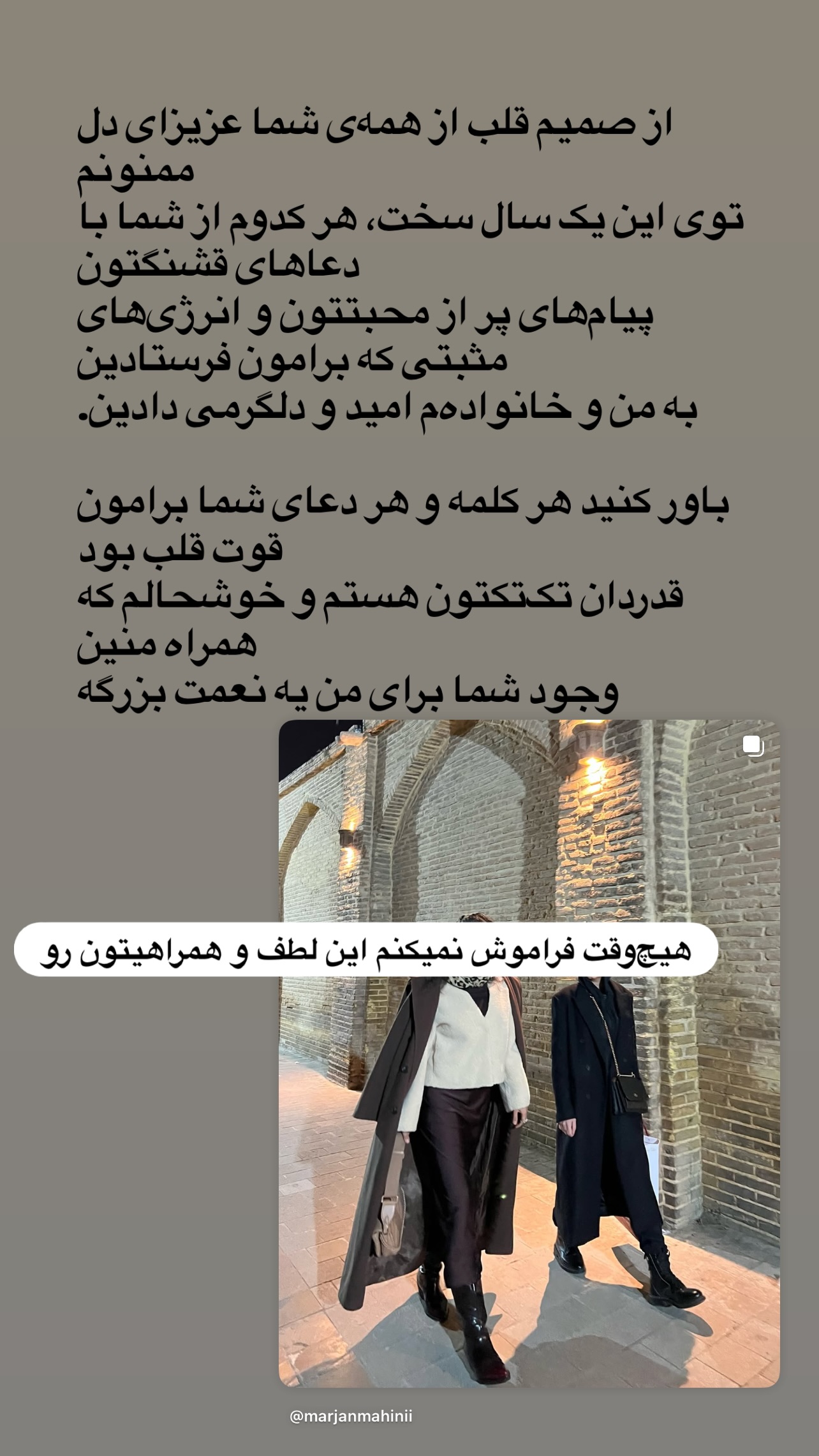  جدید ترین استوری اینستاگرام مرجان ماهینی