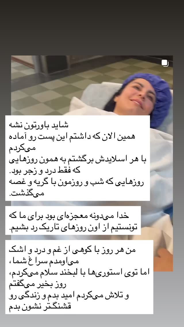  جدید ترین استوری اینستاگرام مرجان ماهینی