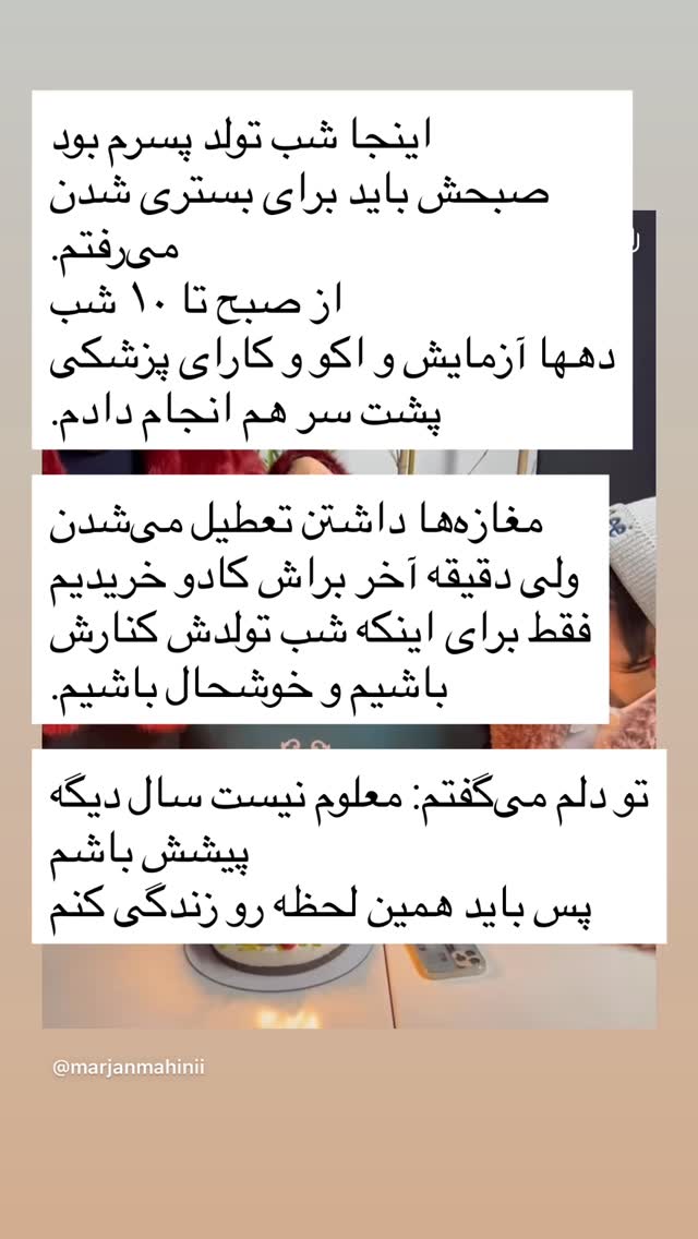  جدید ترین استوری اینستاگرام مرجان ماهینی