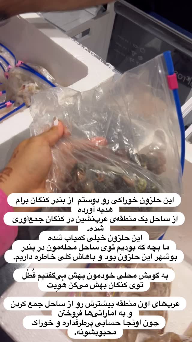  جدید ترین استوری اینستاگرام مرجان ماهینی