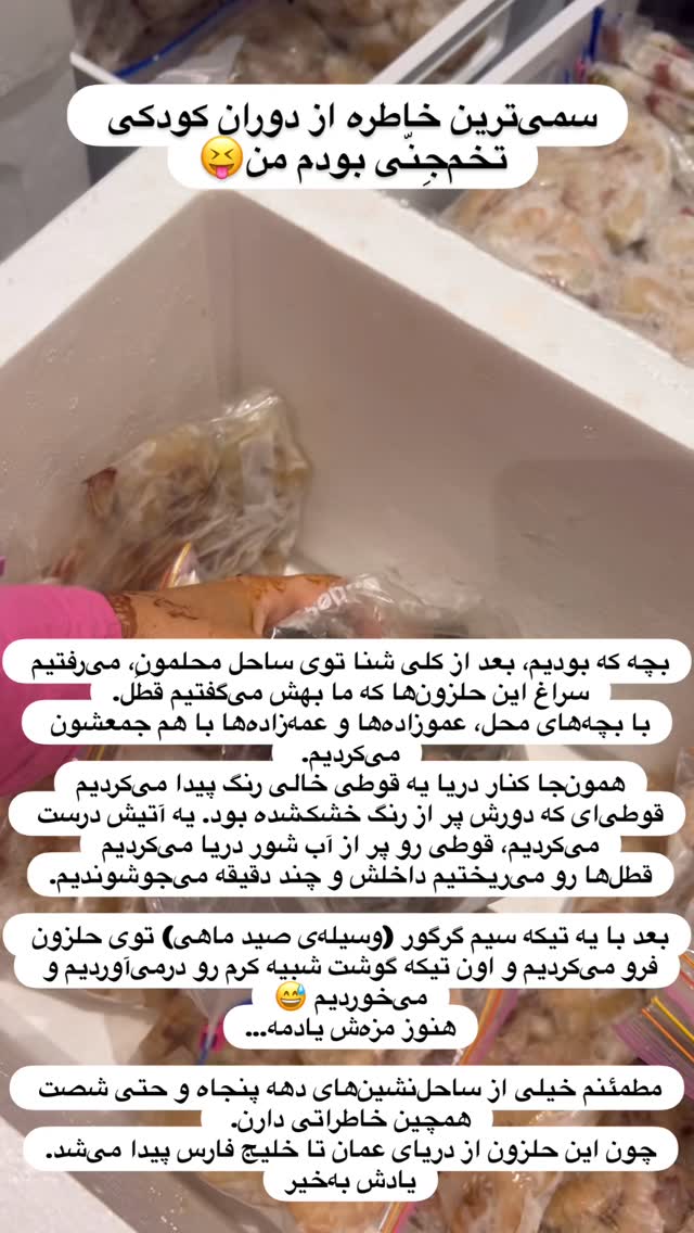  جدید ترین استوری اینستاگرام مرجان ماهینی