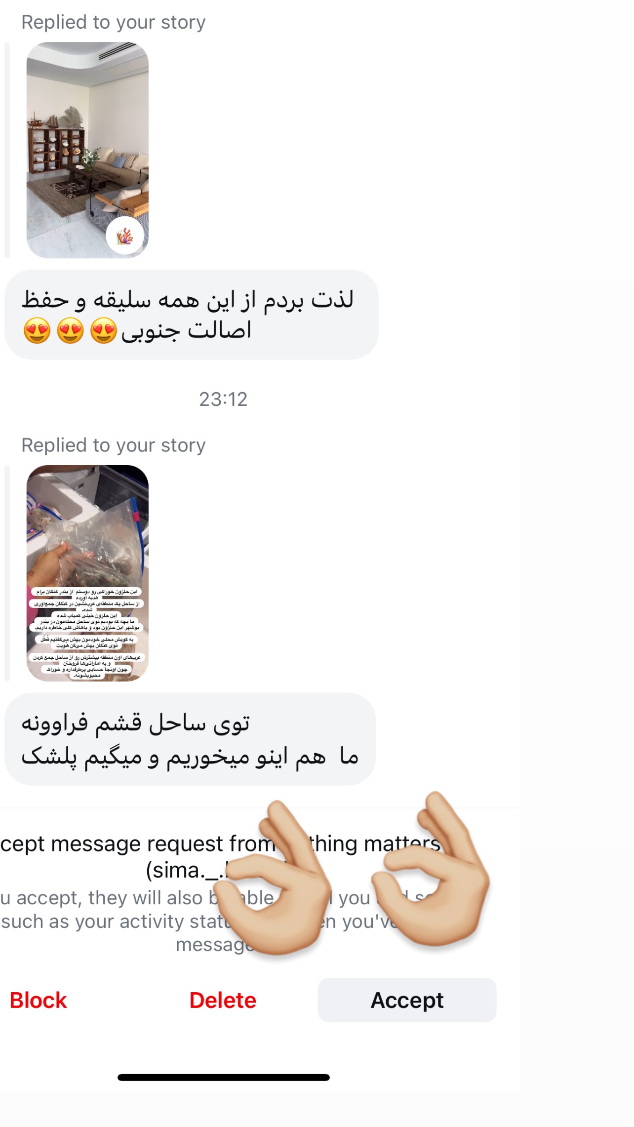  جدید ترین استوری اینستاگرام مرجان ماهینی