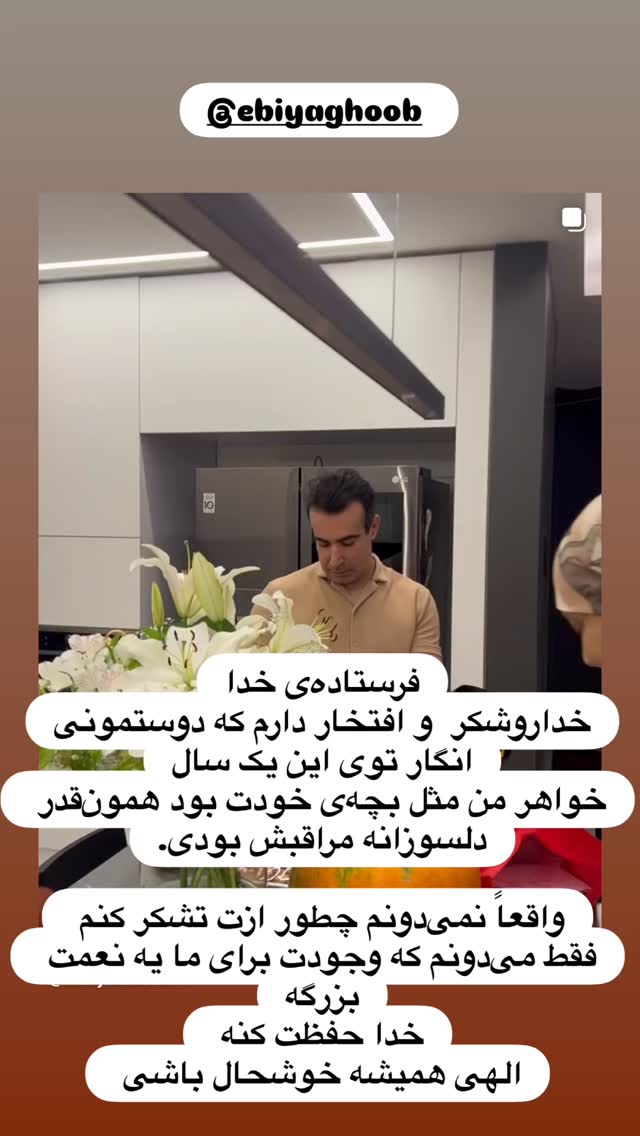  جدید ترین استوری اینستاگرام مرجان ماهینی