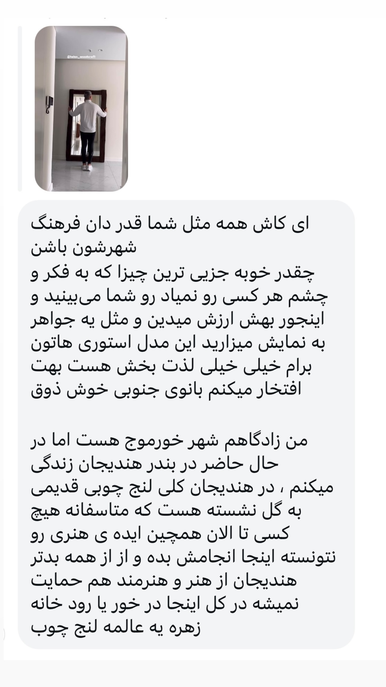  جدید ترین استوری اینستاگرام مرجان ماهینی