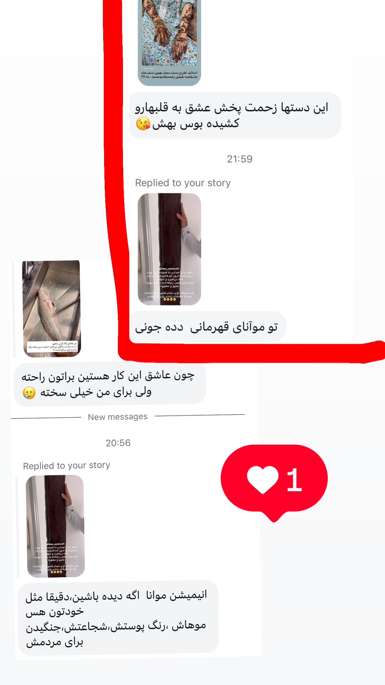  جدید ترین استوری اینستاگرام مرجان ماهینی