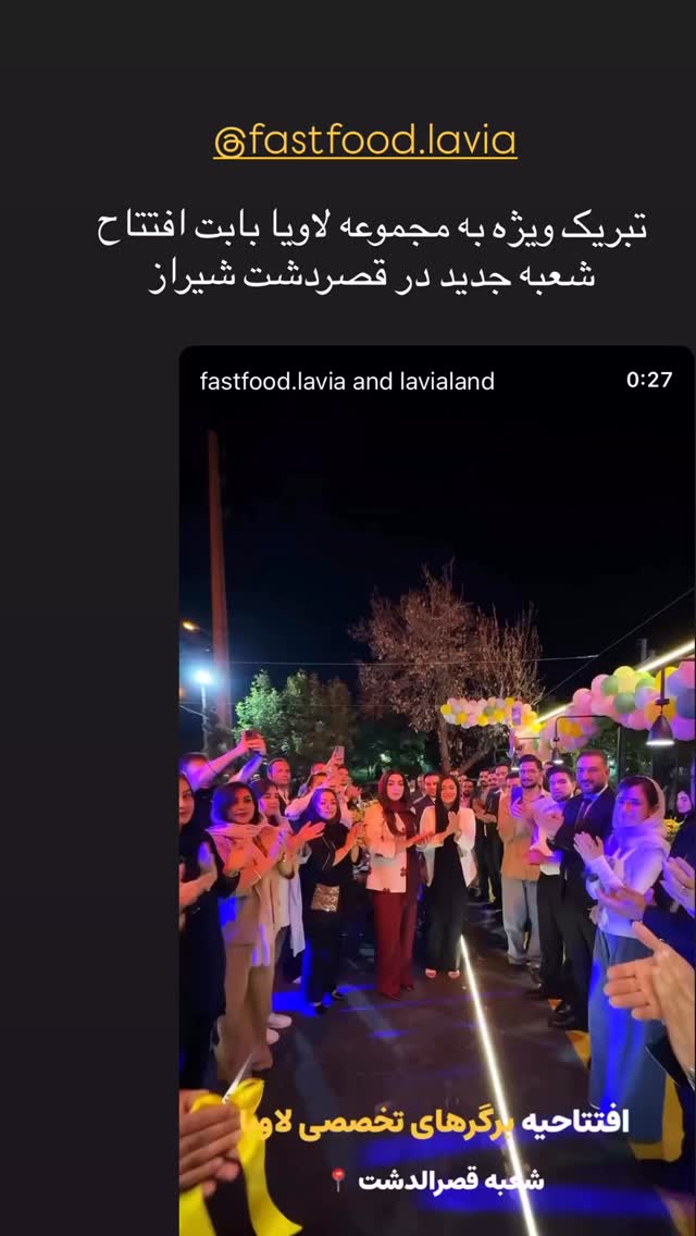  جدید ترین استوری اینستاگرام مرجان ماهینی