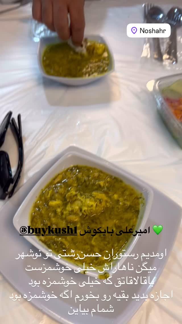  جدید ترین استوری اینستاگرام مرجان ماهینی