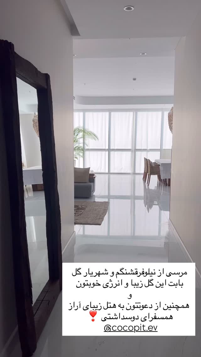  جدید ترین استوری اینستاگرام مرجان ماهینی