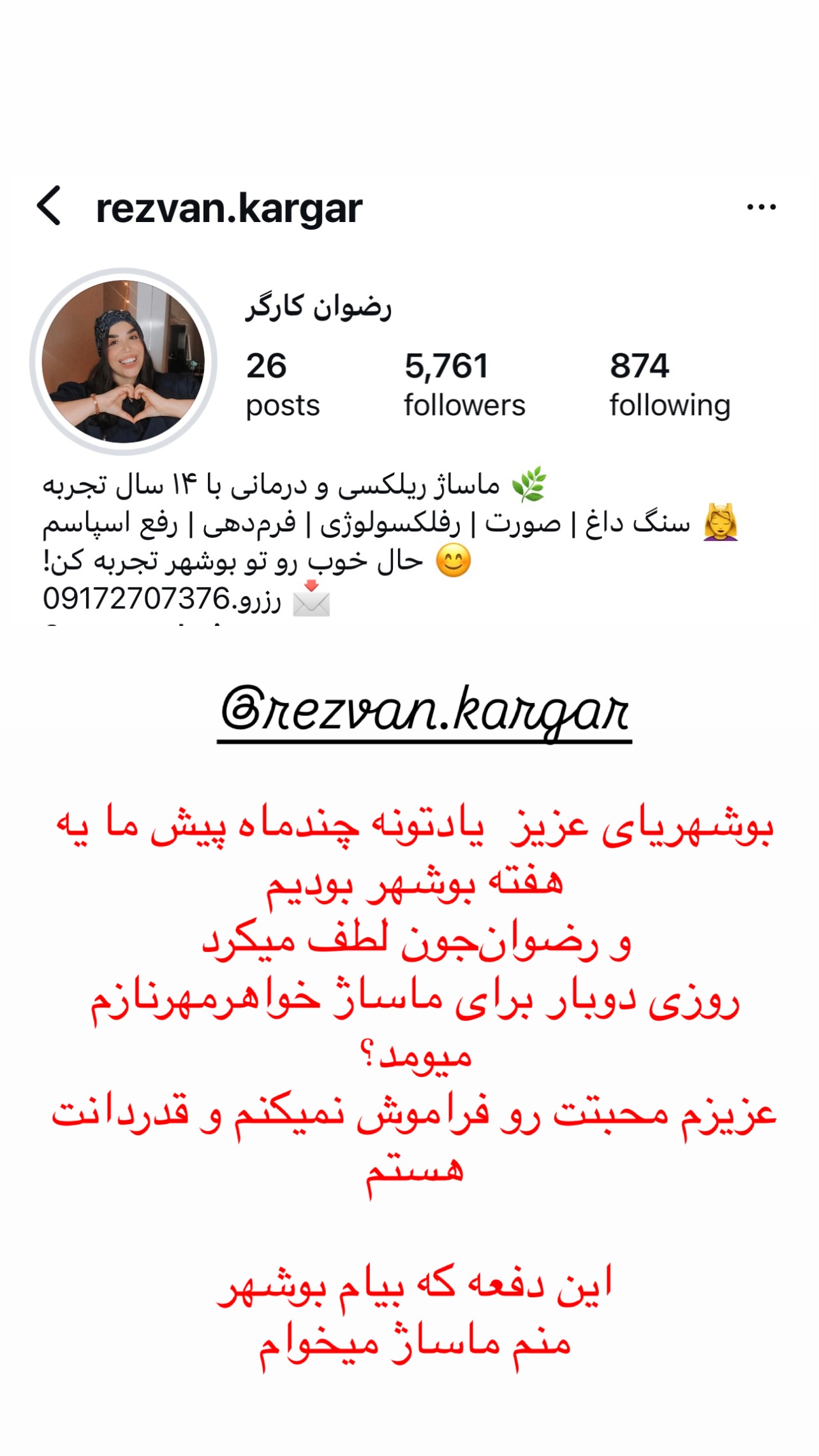  جدید ترین استوری اینستاگرام مرجان ماهینی