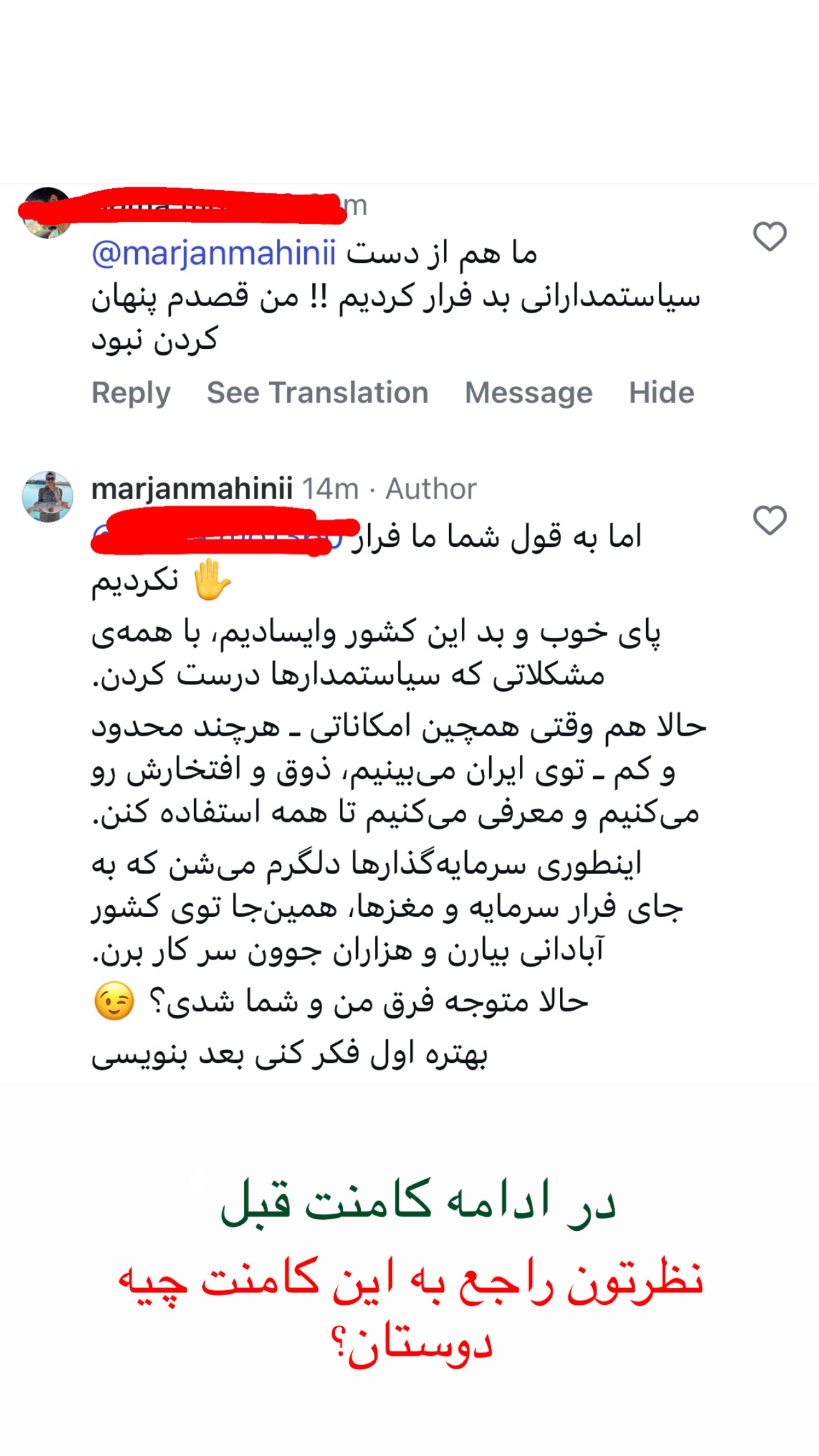  جدید ترین استوری اینستاگرام مرجان ماهینی