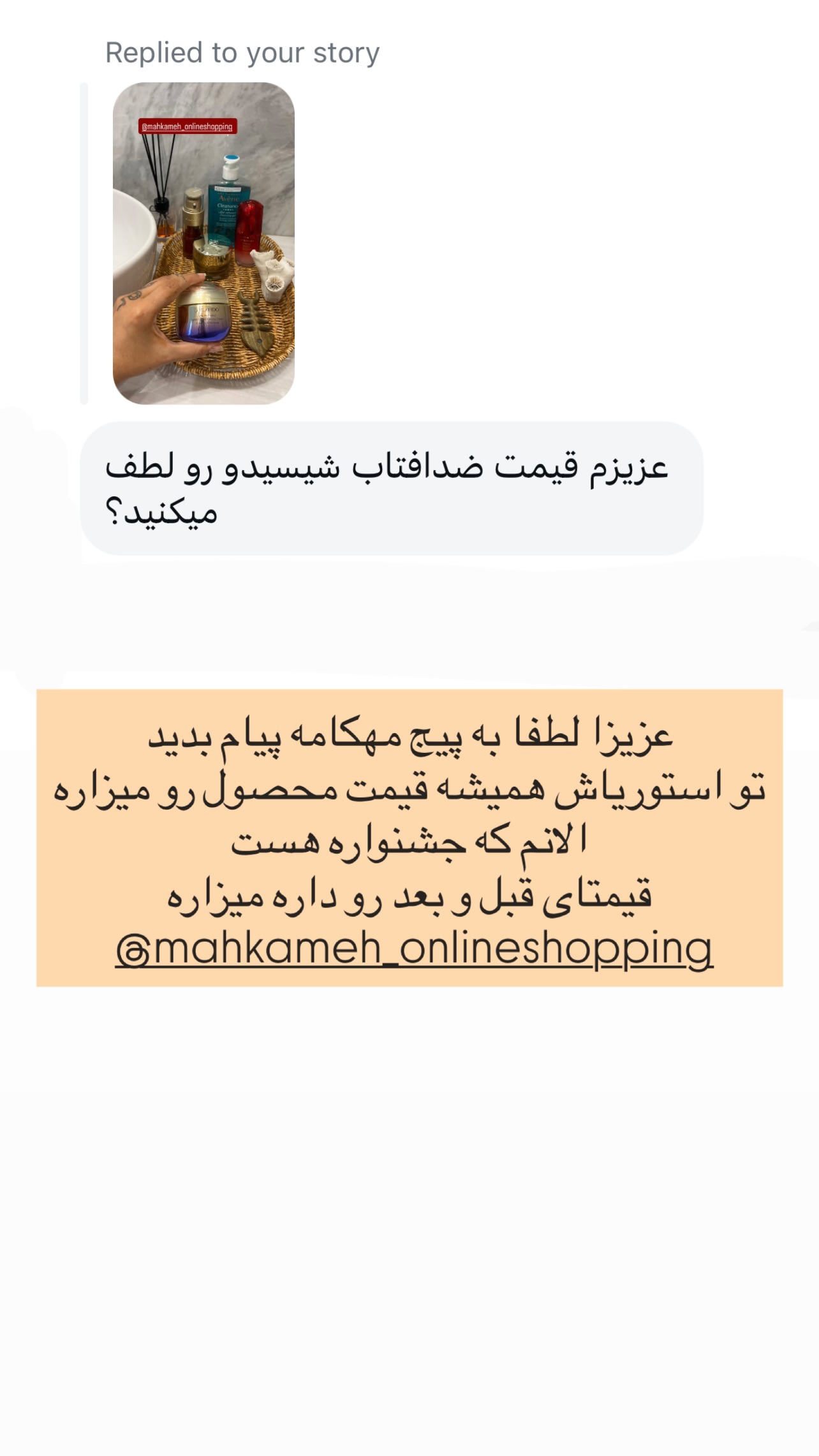  جدید ترین استوری اینستاگرام مرجان ماهینی