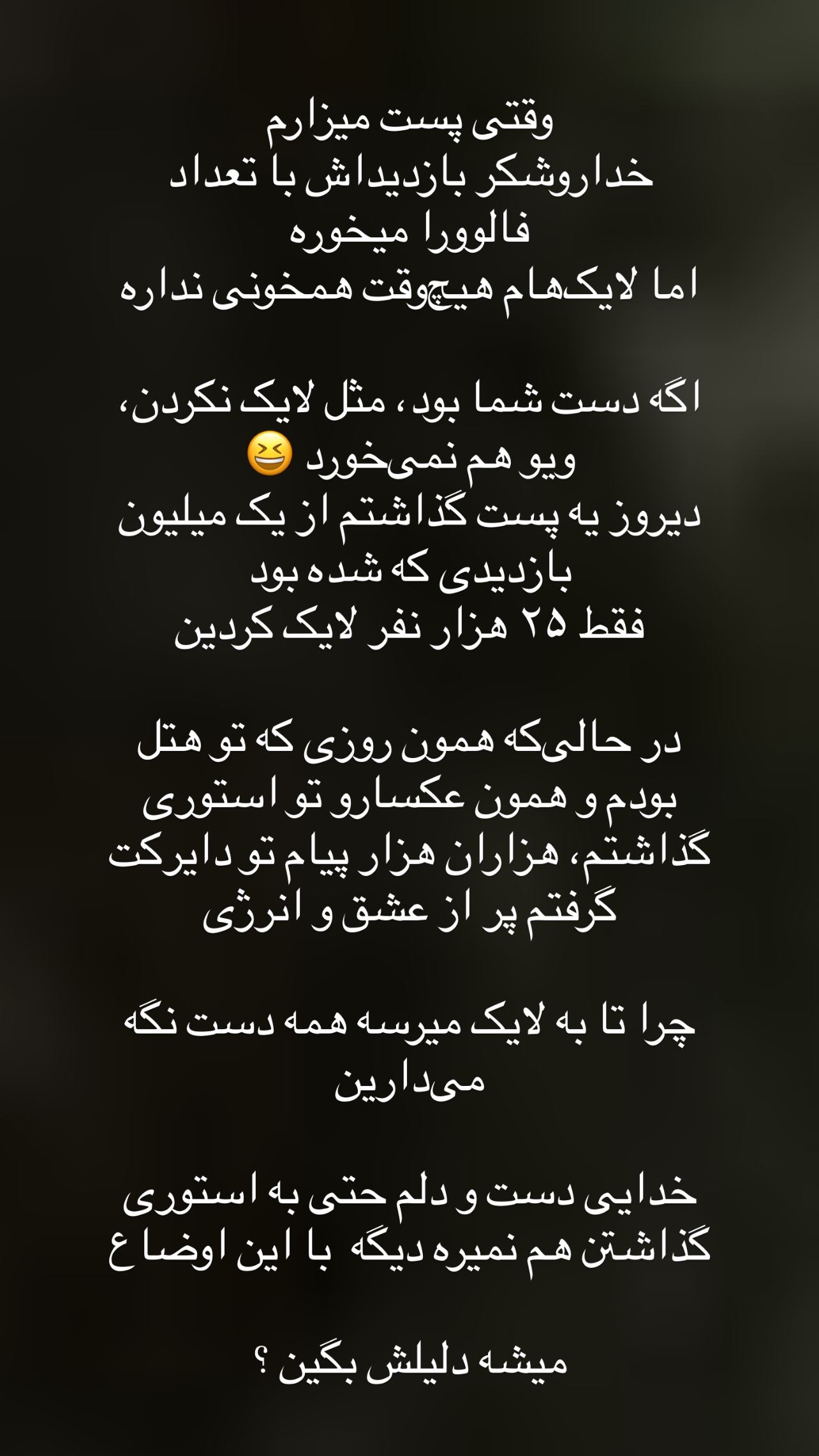  جدید ترین استوری اینستاگرام مرجان ماهینی