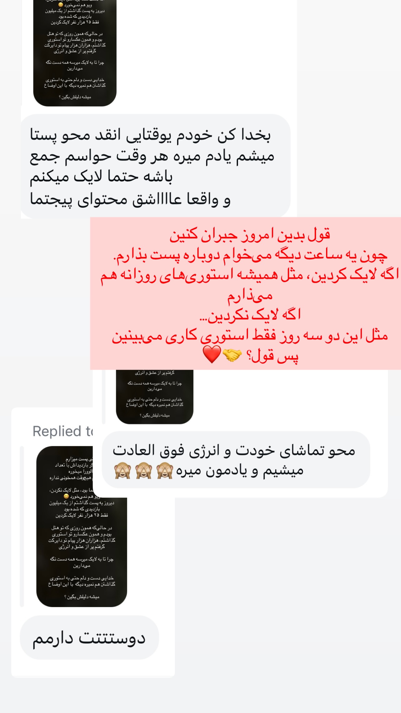  جدید ترین استوری اینستاگرام مرجان ماهینی