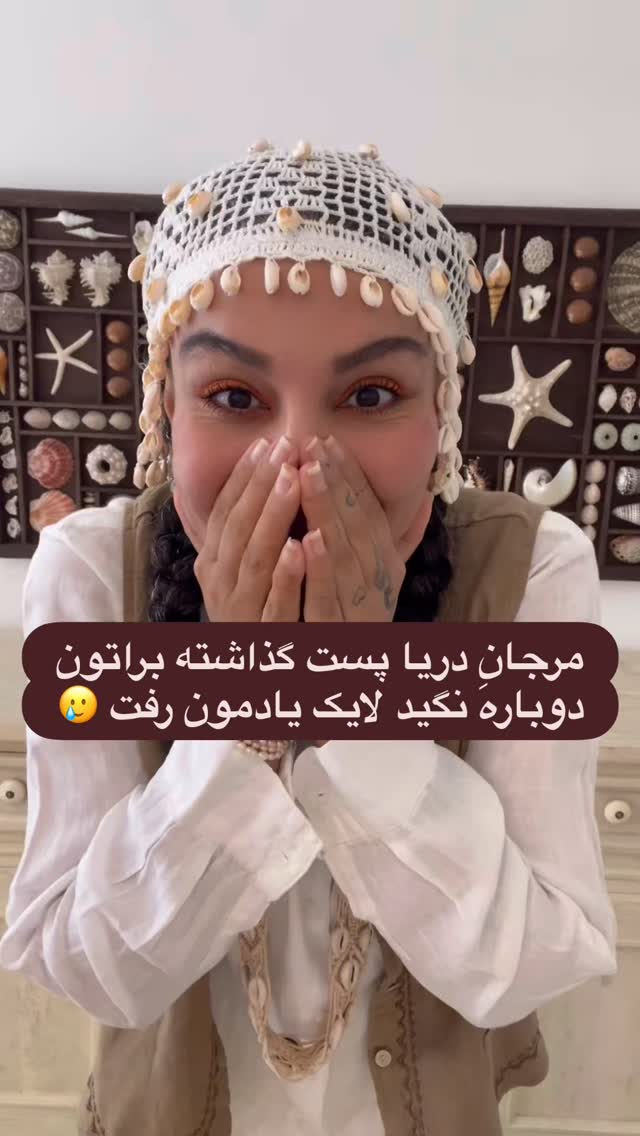  جدید ترین استوری اینستاگرام مرجان ماهینی