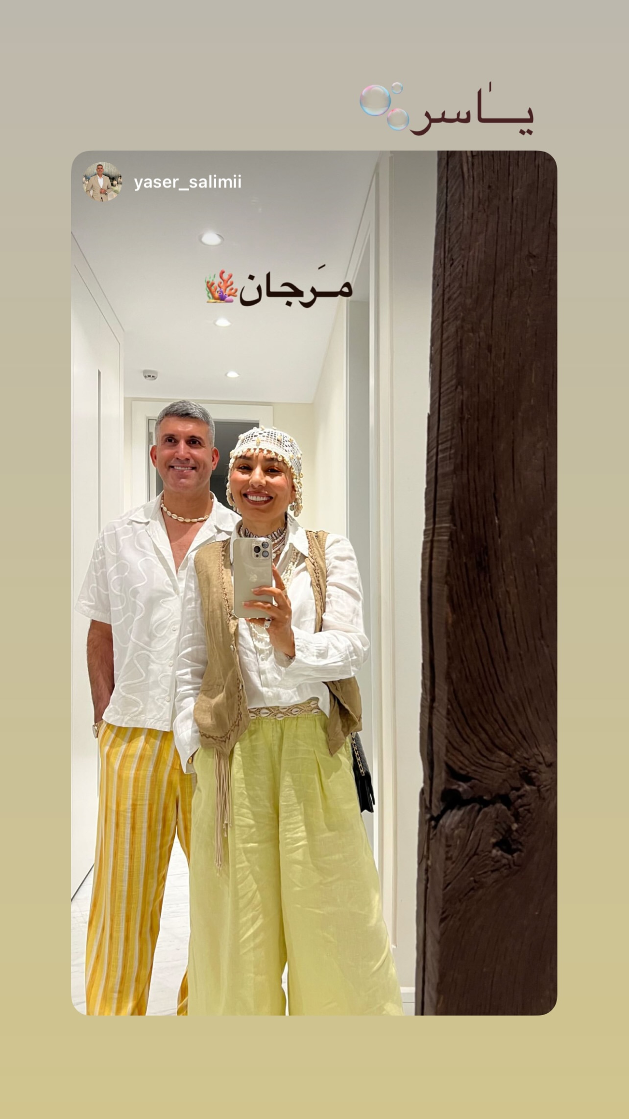  جدید ترین استوری اینستاگرام مرجان ماهینی