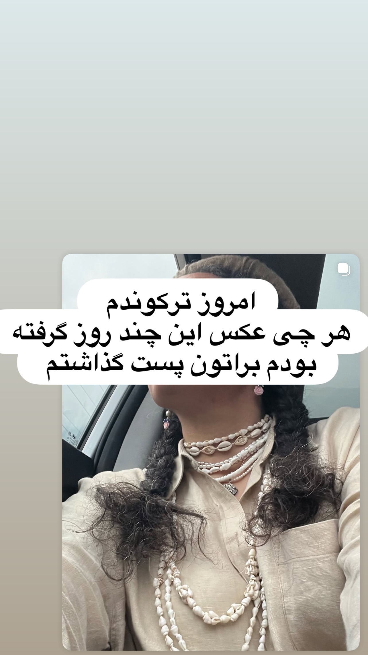  جدید ترین استوری اینستاگرام مرجان ماهینی
