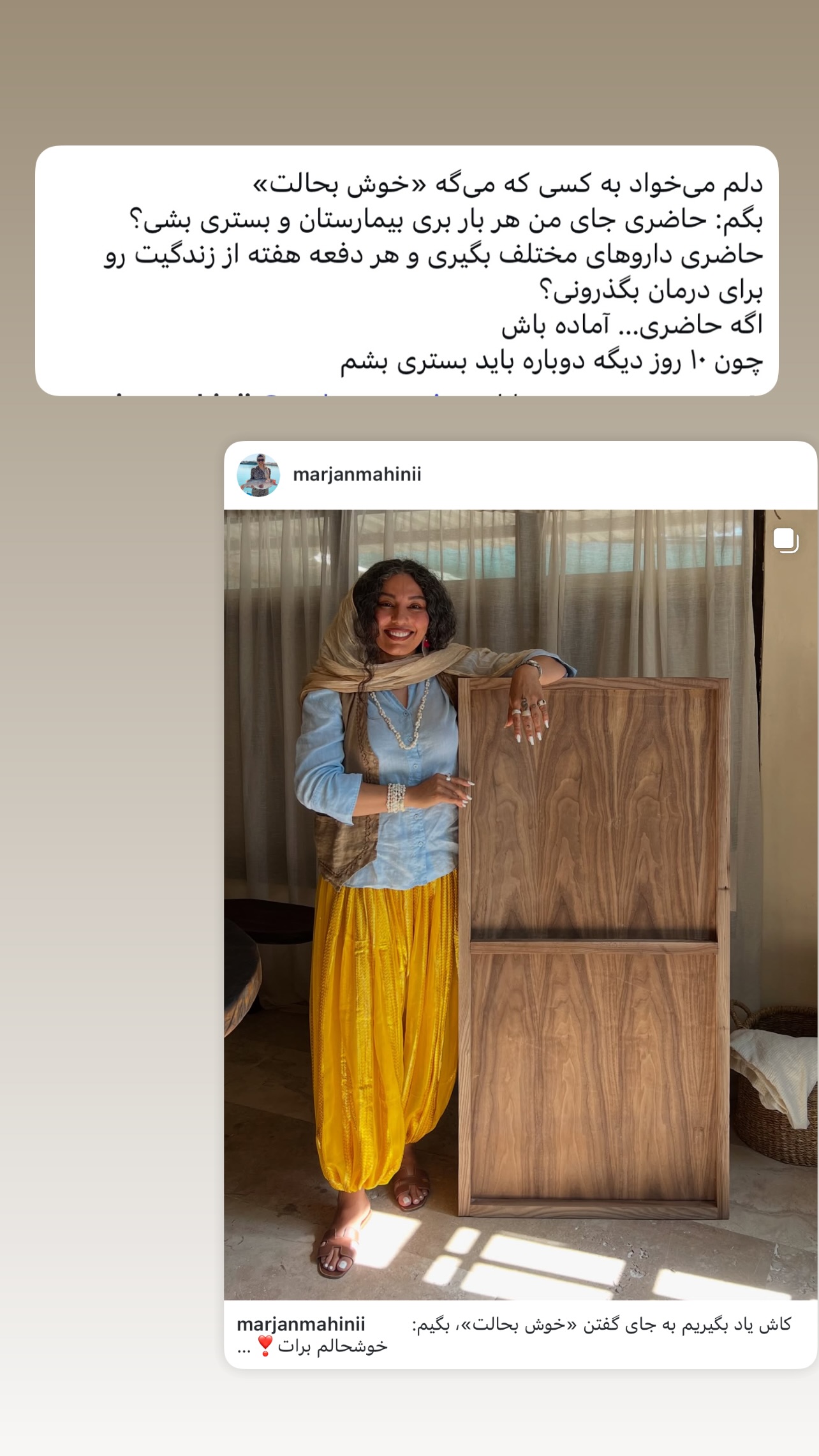  جدید ترین استوری اینستاگرام مرجان ماهینی