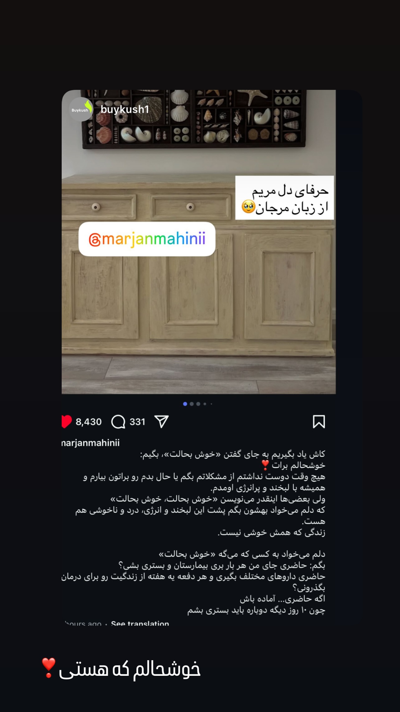  جدید ترین استوری اینستاگرام مرجان ماهینی