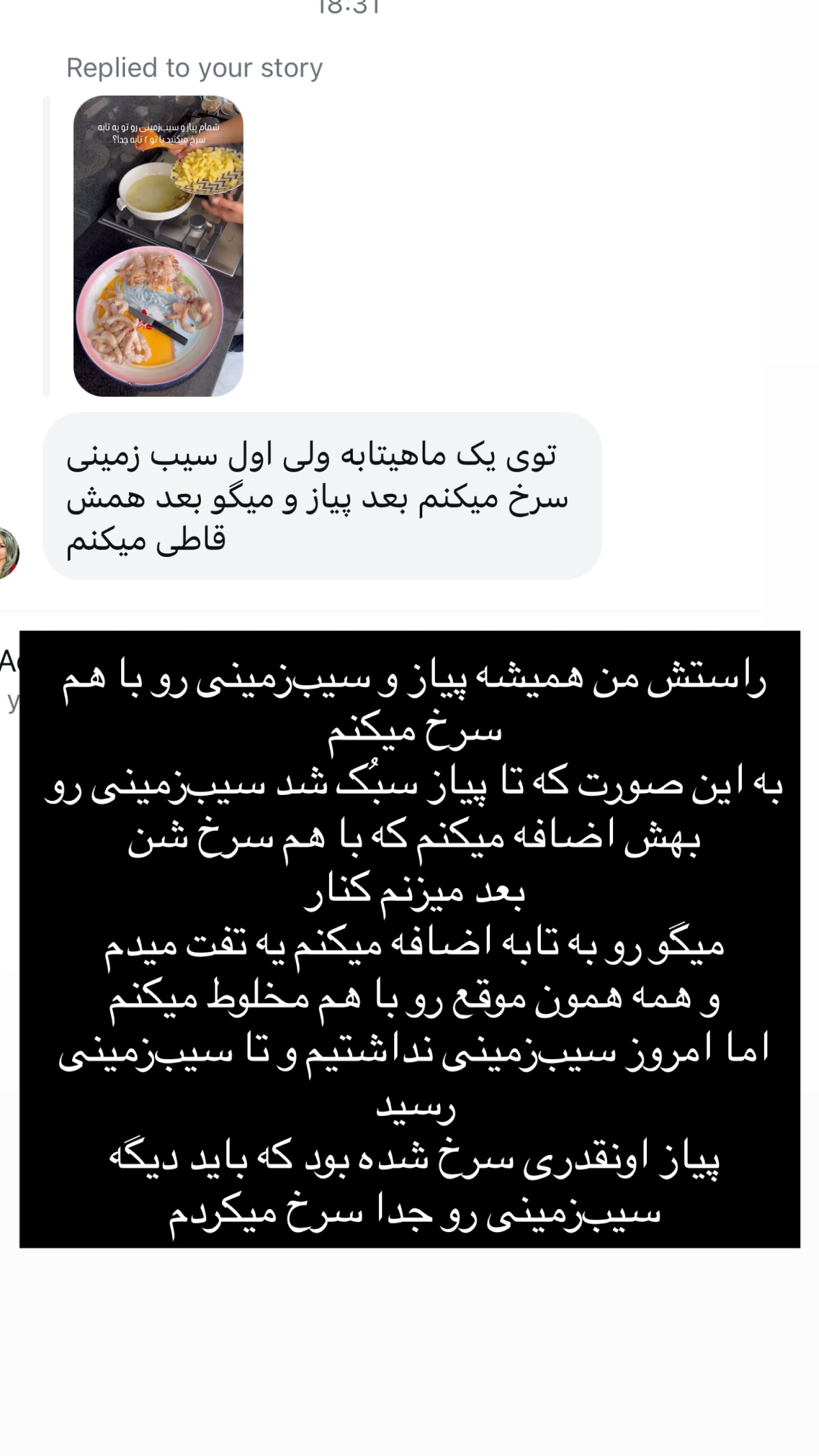  جدید ترین استوری اینستاگرام مرجان ماهینی