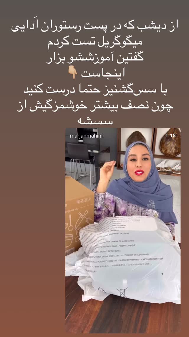  جدید ترین استوری اینستاگرام مرجان ماهینی