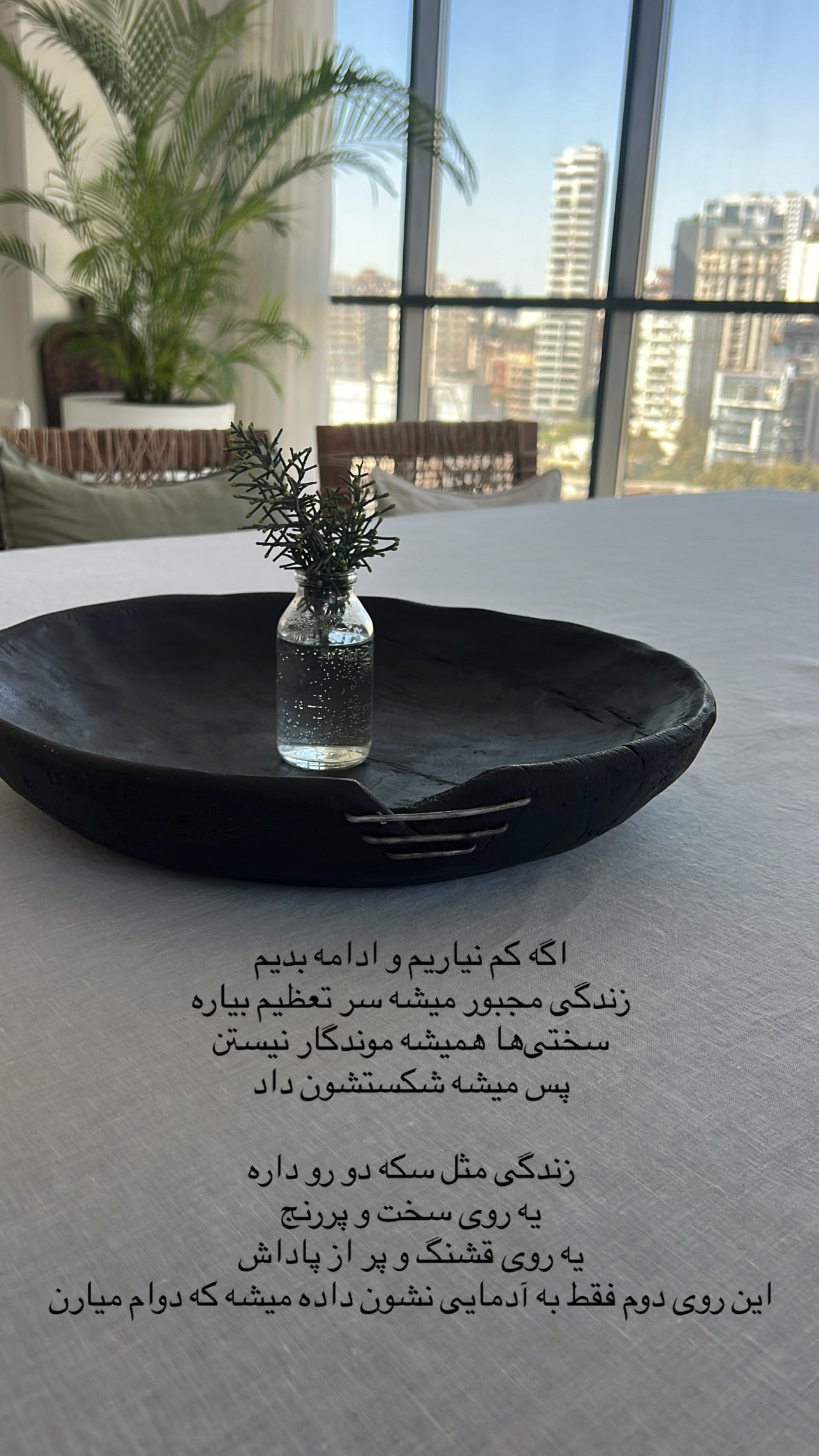  جدید ترین استوری اینستاگرام مرجان ماهینی