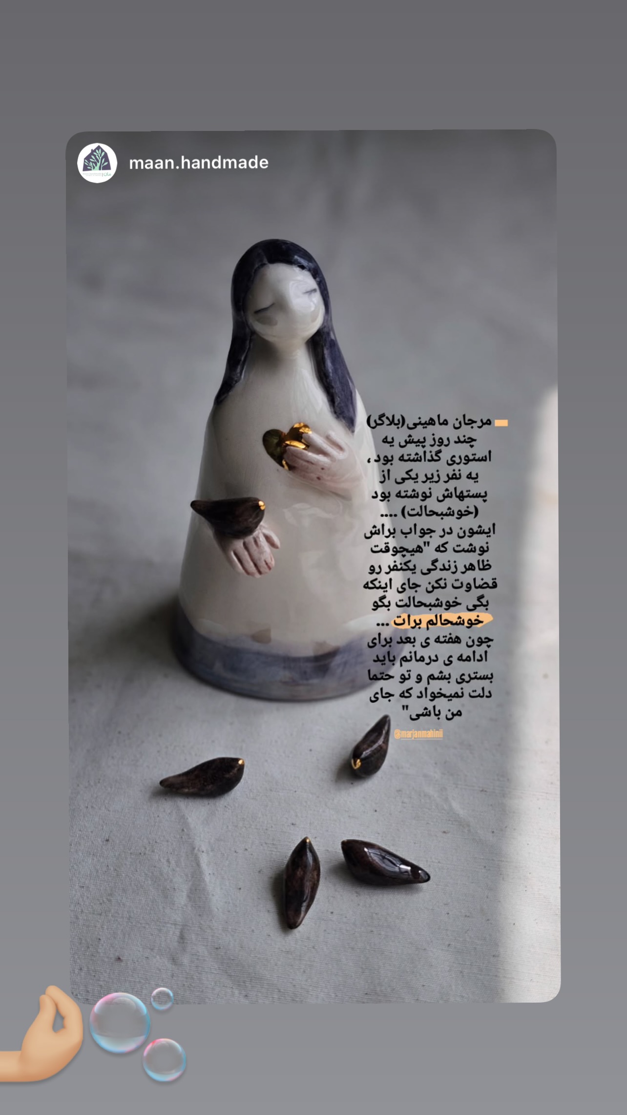  جدید ترین استوری اینستاگرام مرجان ماهینی