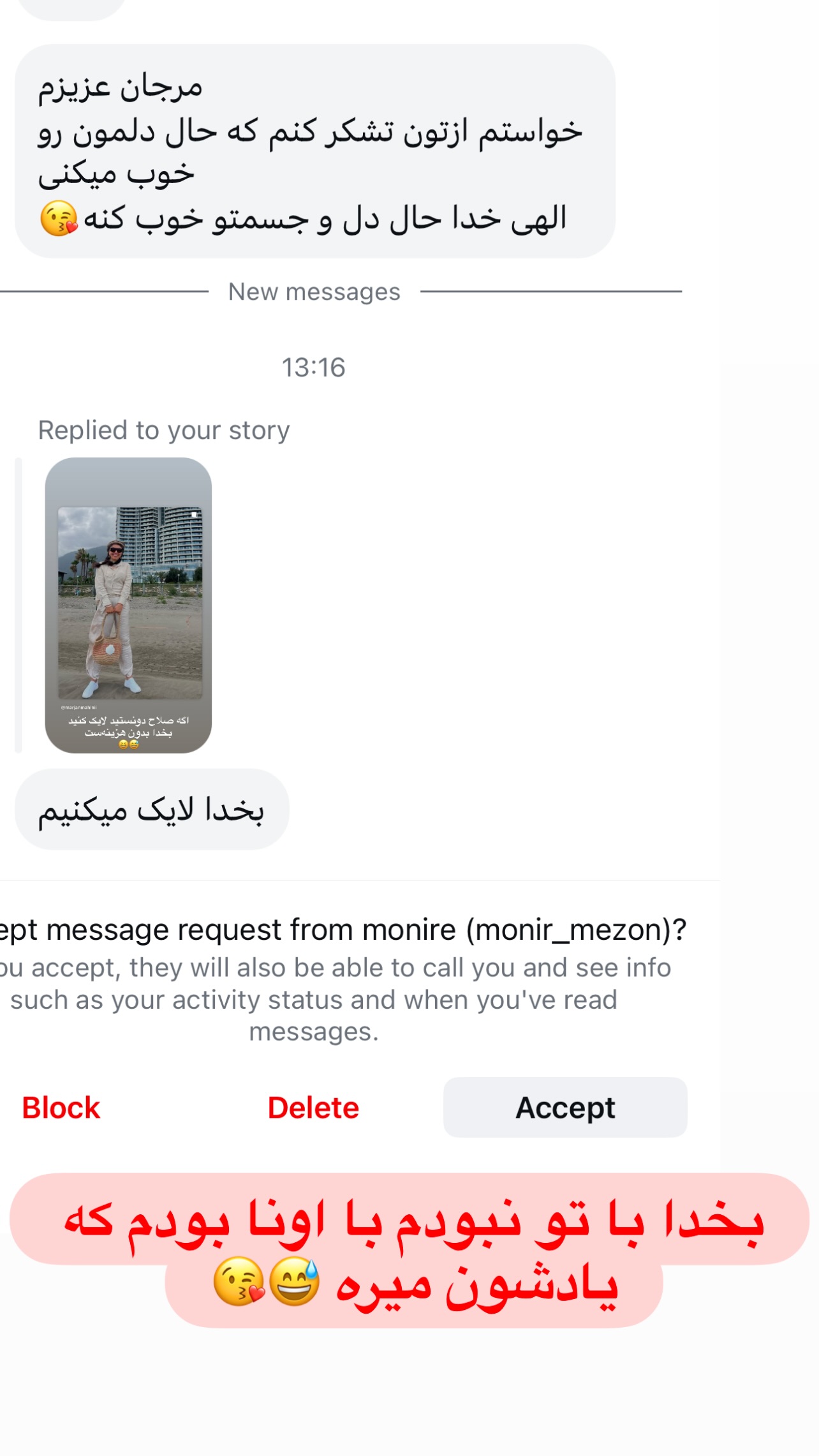  جدید ترین استوری اینستاگرام مرجان ماهینی