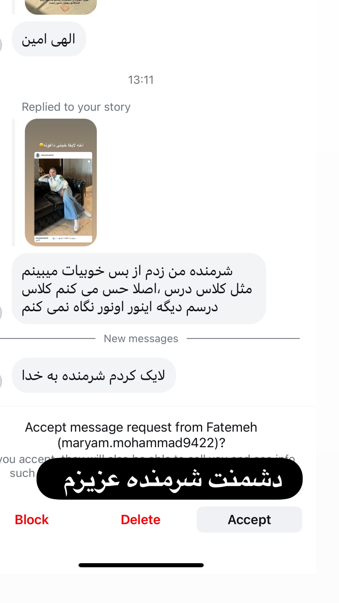  جدید ترین استوری اینستاگرام مرجان ماهینی