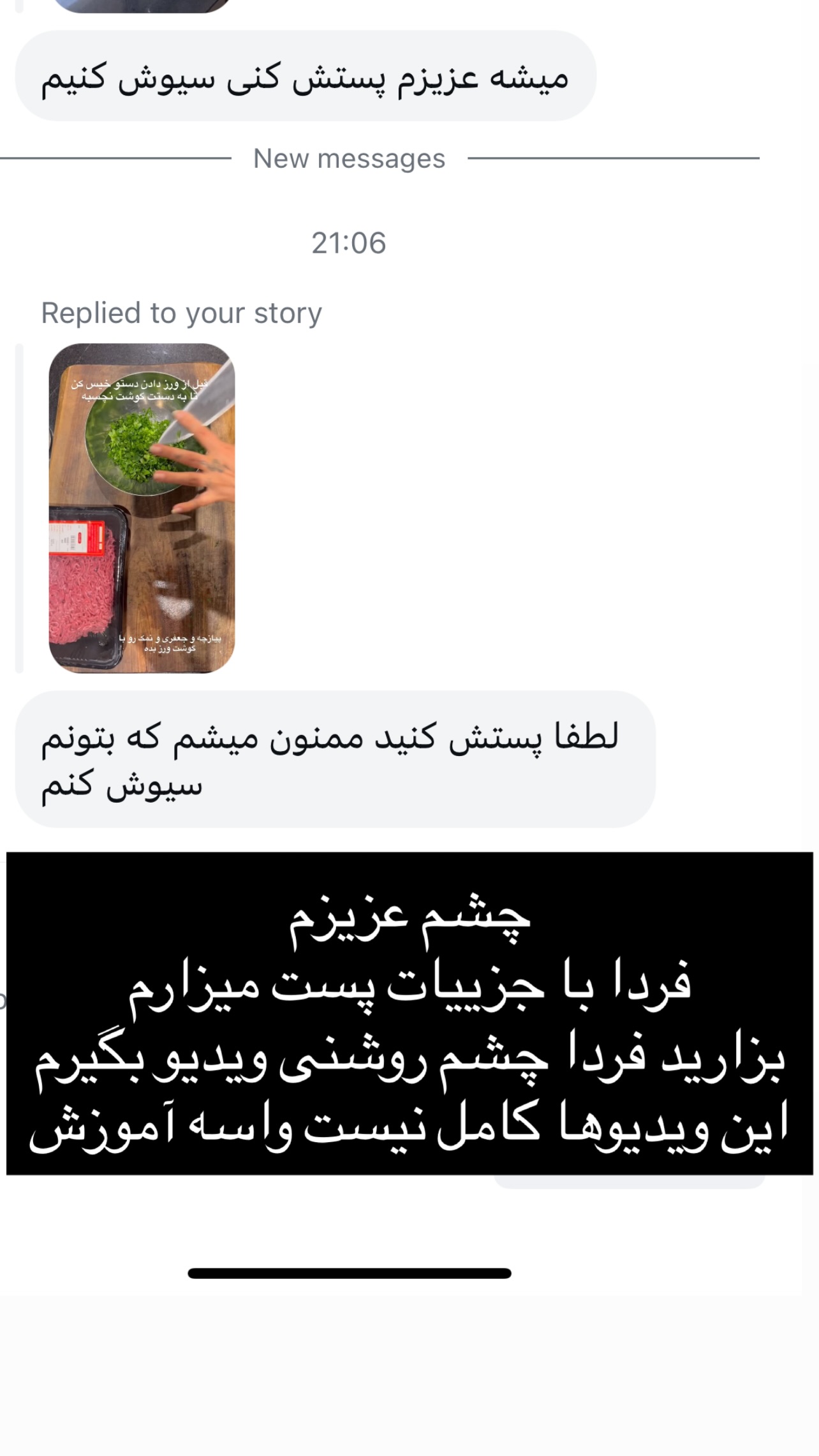  جدید ترین استوری اینستاگرام مرجان ماهینی