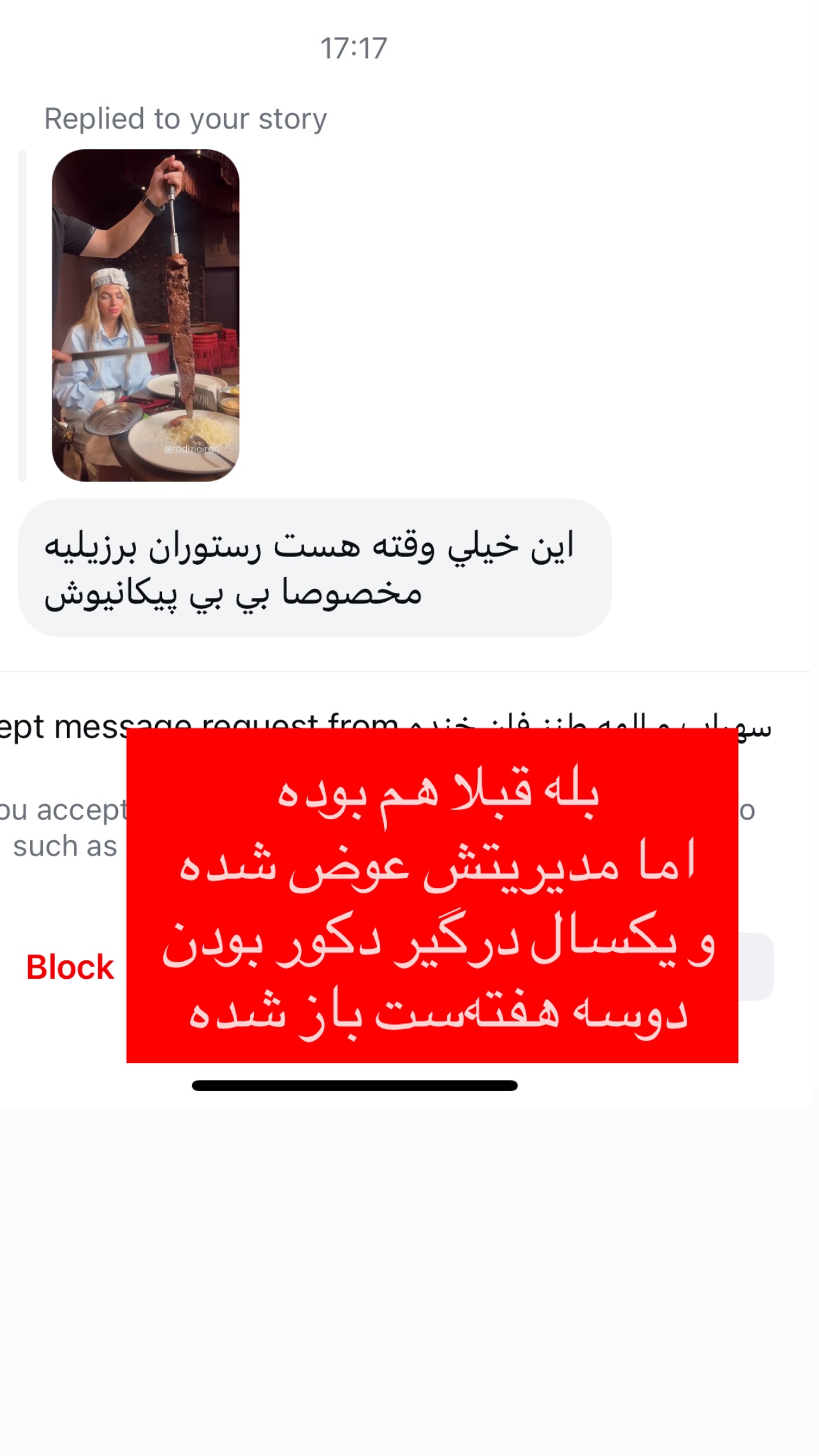  جدید ترین استوری اینستاگرام مرجان ماهینی