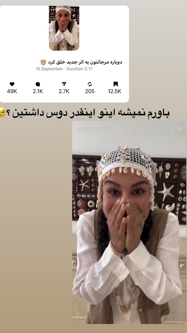  جدید ترین استوری اینستاگرام مرجان ماهینی