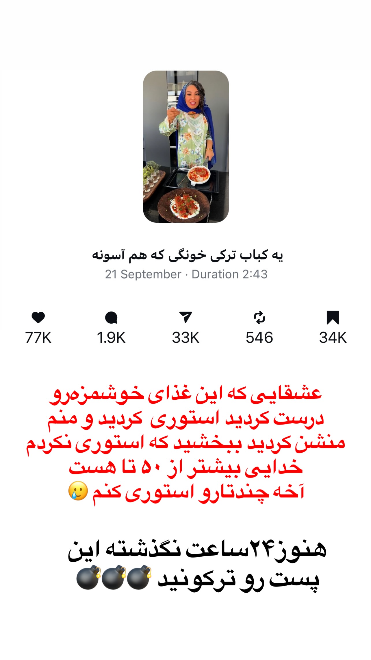  جدید ترین استوری اینستاگرام مرجان ماهینی