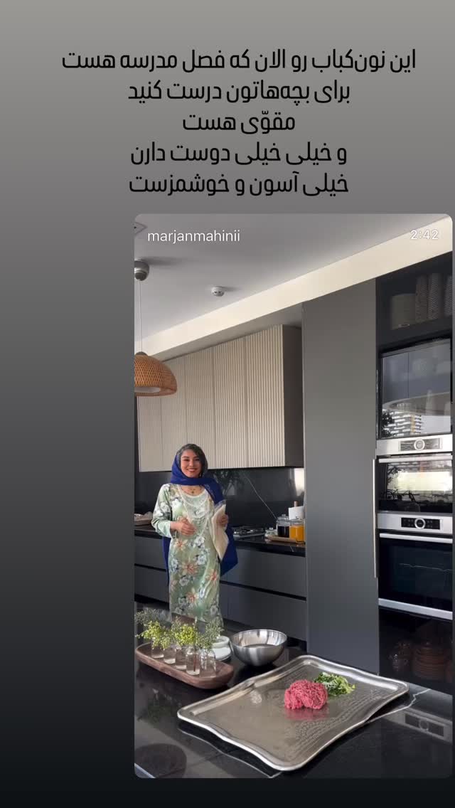  جدید ترین استوری اینستاگرام مرجان ماهینی