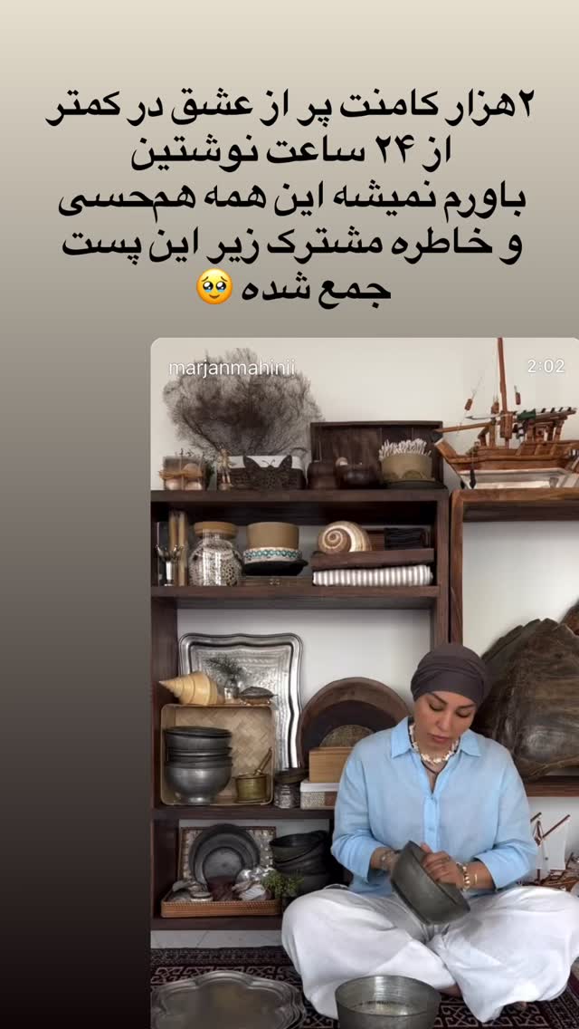  جدید ترین استوری اینستاگرام مرجان ماهینی
