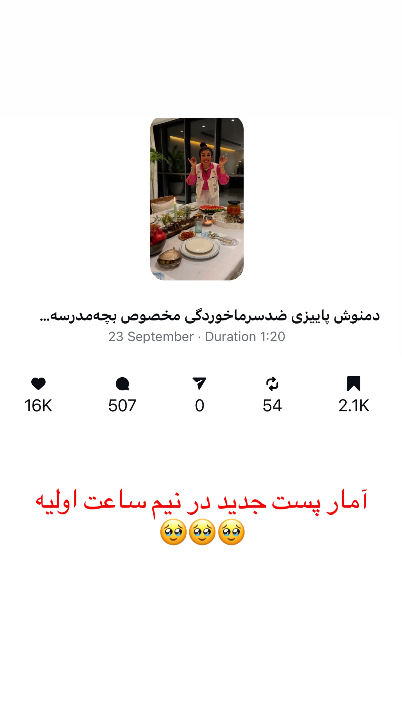  جدید ترین استوری اینستاگرام مرجان ماهینی